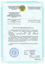 Справка о резидентстве рф. Справка о резидентстве. Справка о резидентстве РК. Сертификат о резидентстве. Справка о резидентстве РФ для Белоруссии.